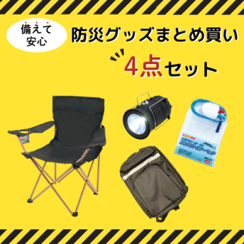 グッズまとめ買い