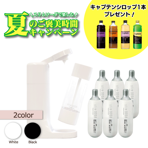 夏のご褒美セット】スリムソーダミニ6本セット（シロップつき