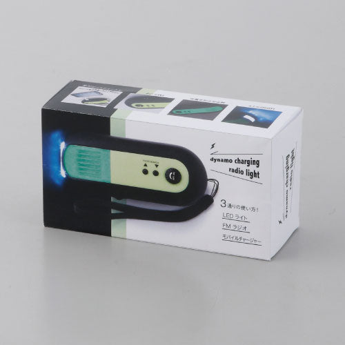 蓄光ダイナモ式充電ラジオライト