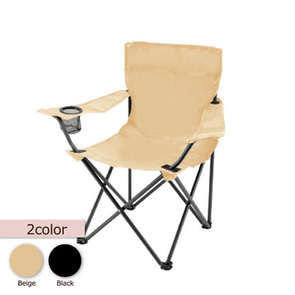 ひじ掛け付きポータブルチェア
