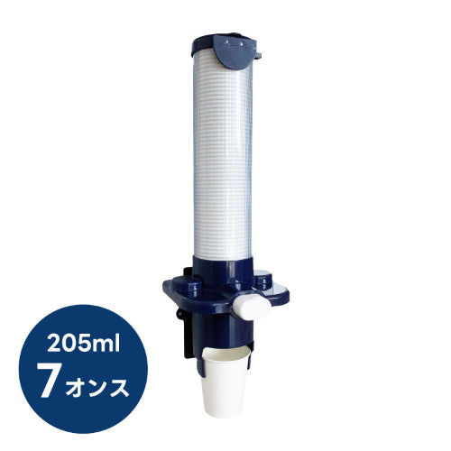 カップディスペンサー7オンス(ネイビー)