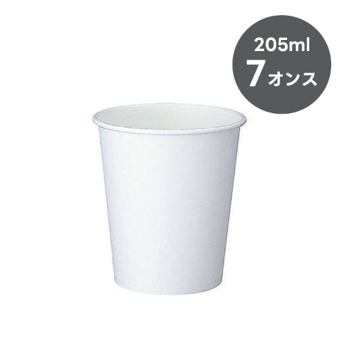 紙コップ7オンス(白)