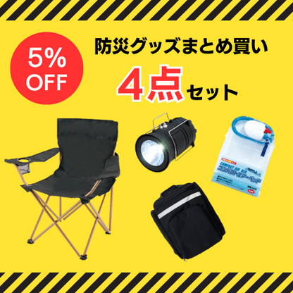 防災グッズまとめ買い4点セット（ブラック）