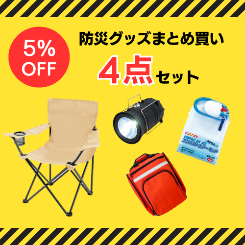 防災グッズまとめ買い4点セット（レッド）