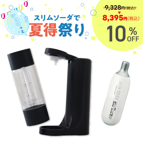 【夏得キャンペーン】スリムソーダミニ(ブラック)1本セット