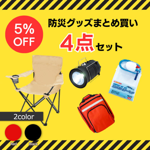 防災グッズまとめ買い4点セット
