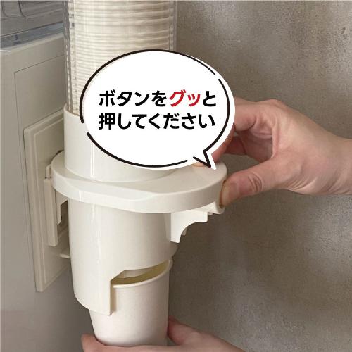カップディスペンサー7オンス(ホワイト)