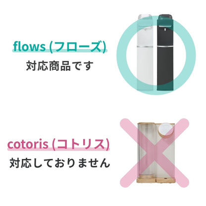 【フローズ専用】給水タンク各色