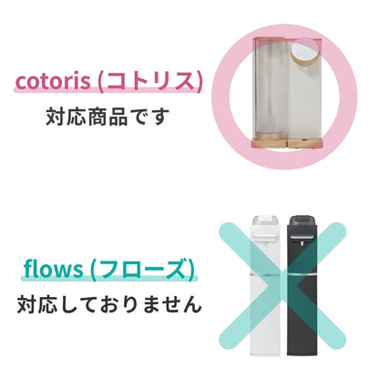 【コトリス専用】フロート＆フロートカバーセット