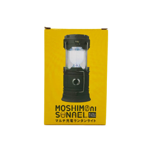 マルチ充電ランタンライト