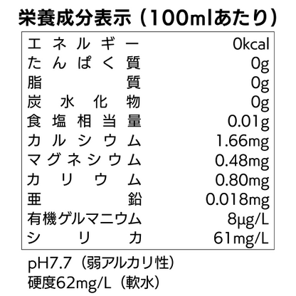 100％天然温泉水コスモウォーター500ml（6本入り）