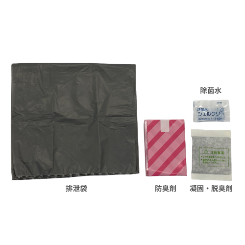 ぽけっトイレ（携帯トイレ）