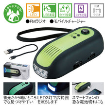 画像をギャラリービューアに読み込む, 蓄光ダイナモ式充電ラジオライト
