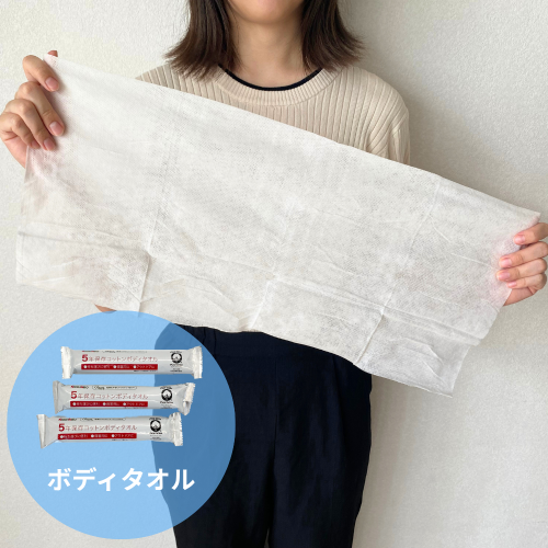 水のいらない全身キレイセット