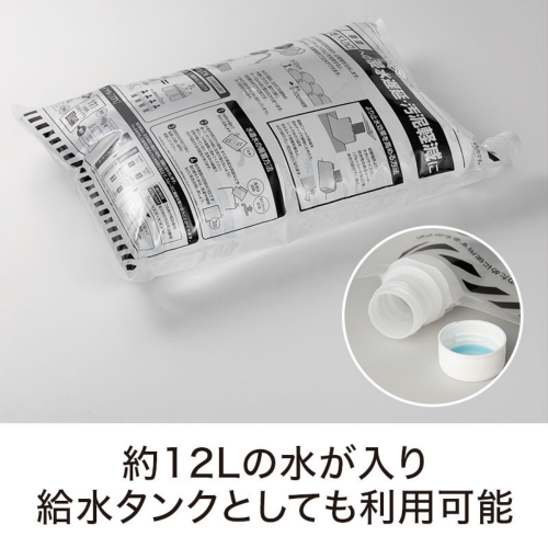 給水タンクにもなる水のう袋（7枚入り）